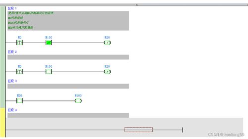 一個(gè)按鈕控制PLC配電箱開(kāi)關(guān)的設(shè)計(jì)與實(shí)現(xiàn)